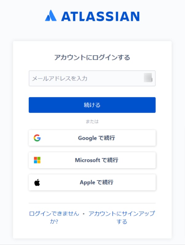 Atlassianログイン画面のスクリーンショット