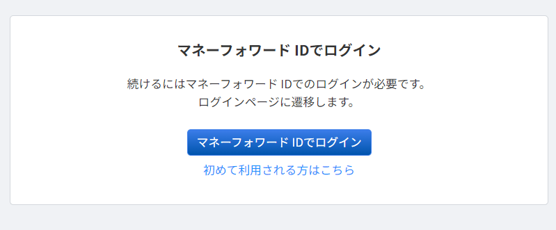 ログイン画面
