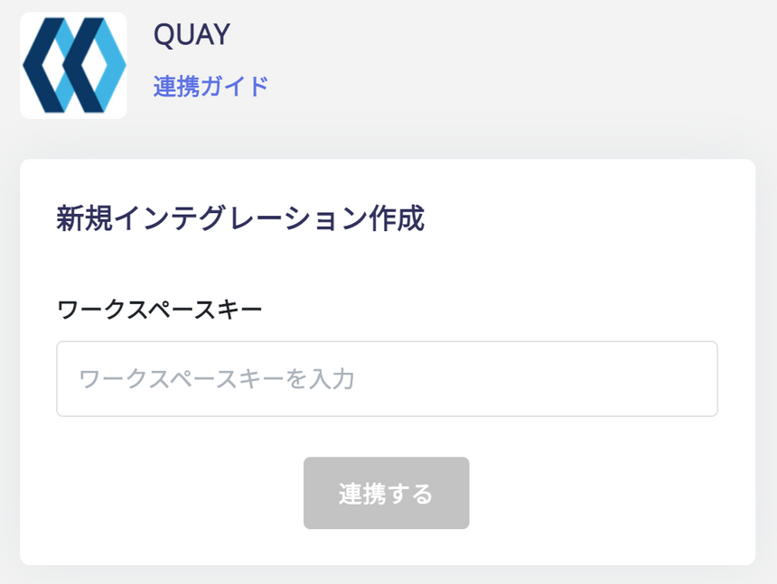 Enter workspace key