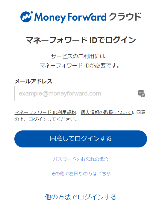 ログイン画面