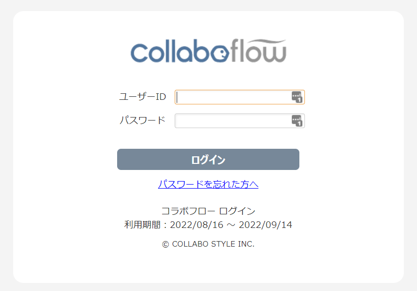 コラボフローログインページ