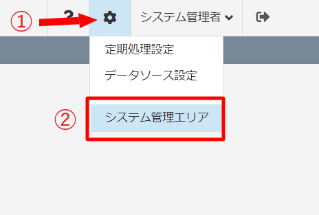 設定メニュー