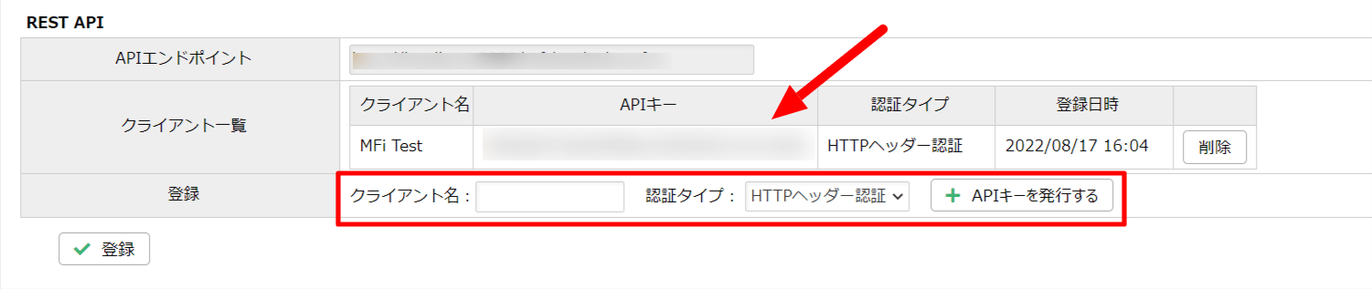 REST API設定