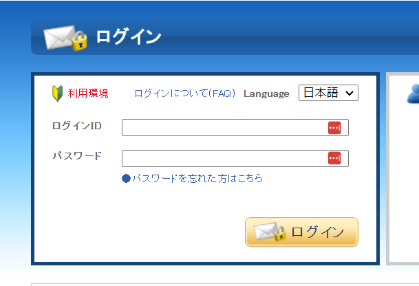 SECURE DELIVERログインページ