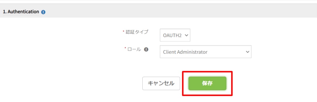 保存ボタン画面