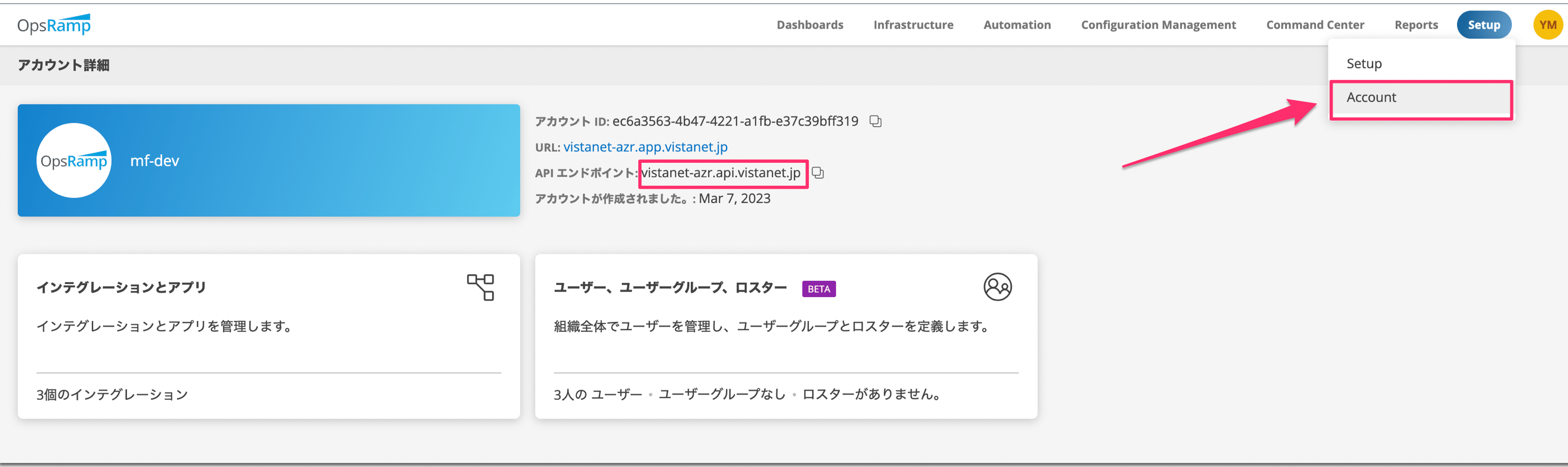 APIエンドポイント画面