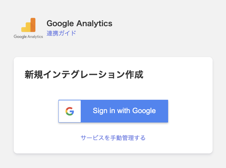 Sigh in with Googleボタン