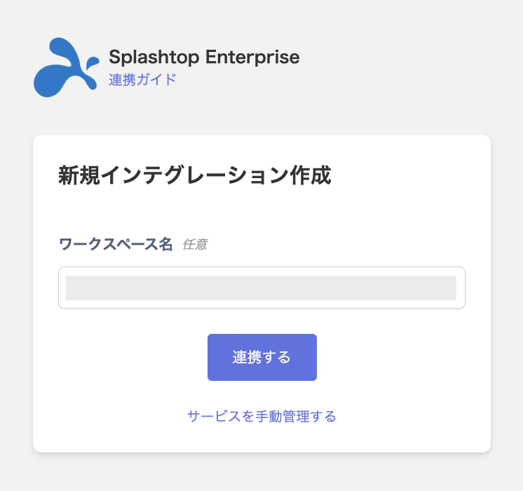 Enter a workspace name and click Connect
