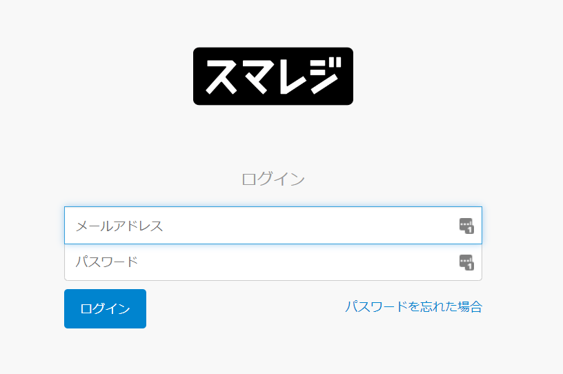 スマレジログイン画面
