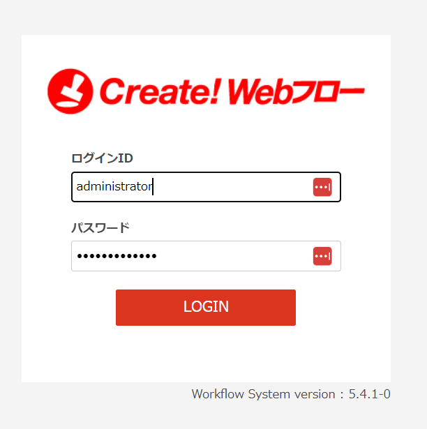 Create!Webフローログイン画面