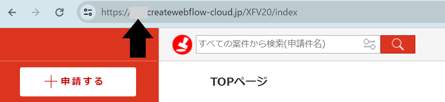 ワークスペースキーの場所