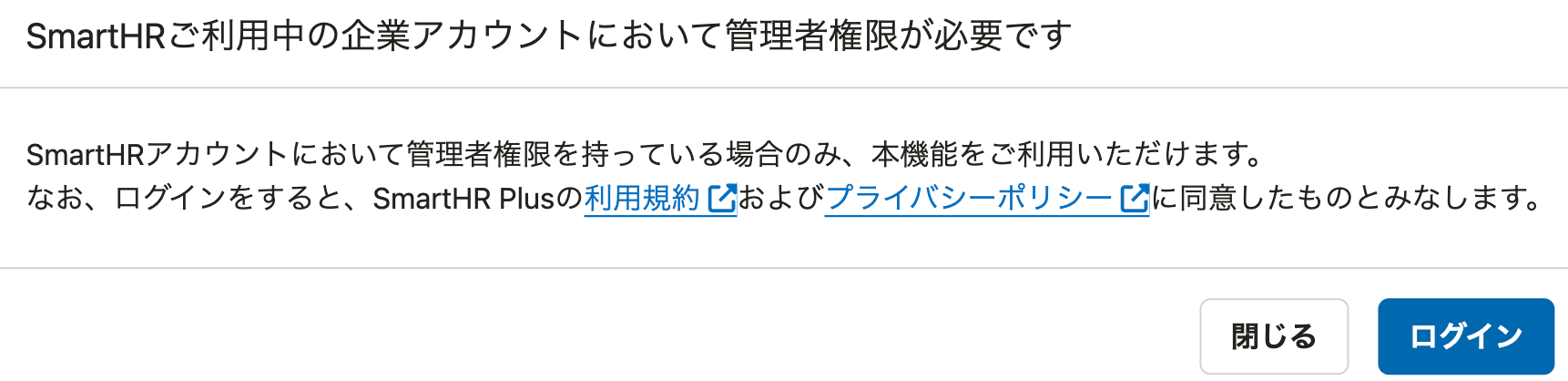 管理者アカウントでログイン