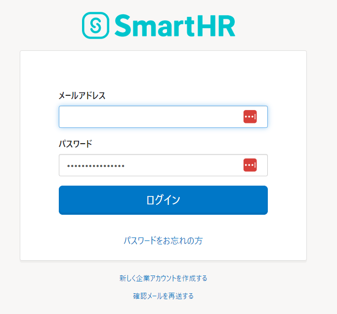 SmartHRログイン画面