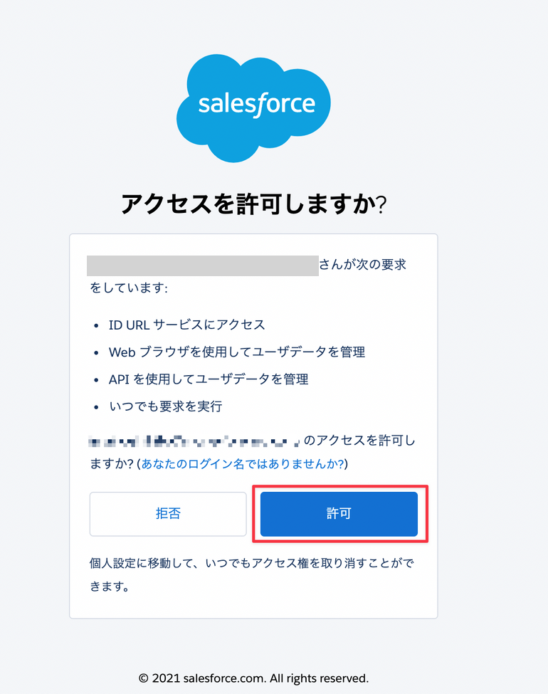 Authorization screen