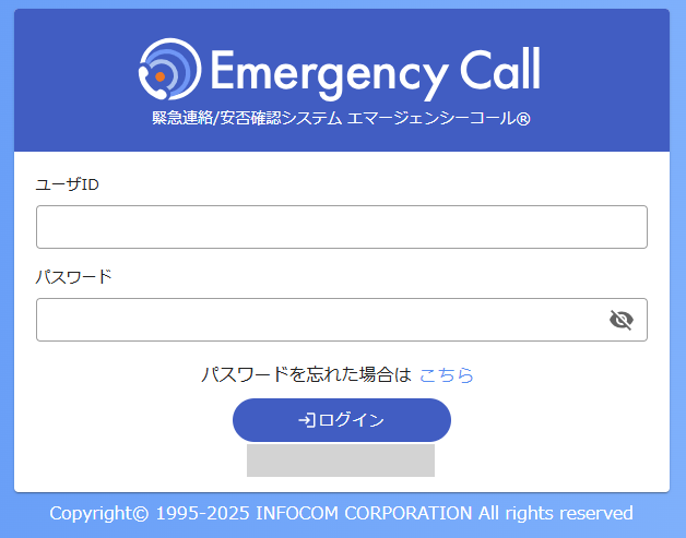Emergency Call login page