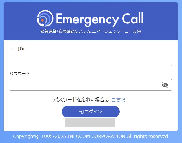 Emergency Call login page