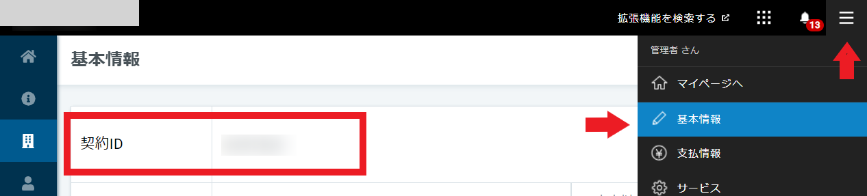 Workspace key confirmation