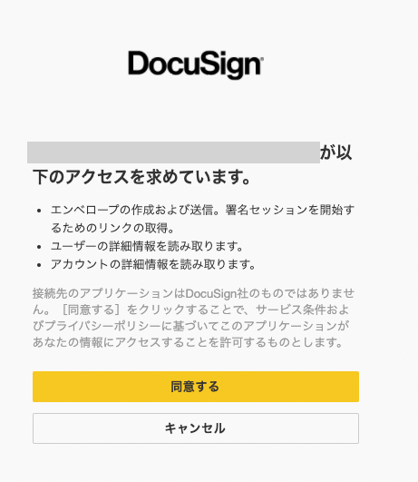 Permission screen