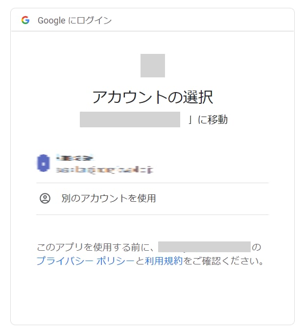 Google login screen