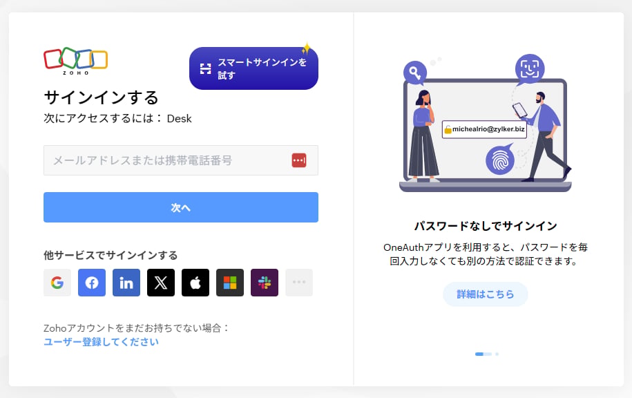 Zoho Desk login screen