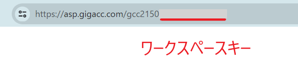 Checking the workspace key
