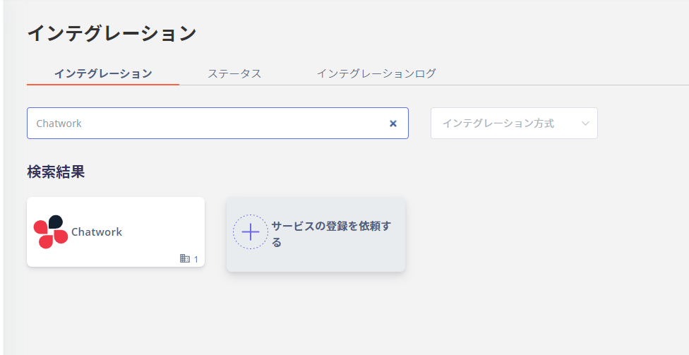 Chatwork検索画面