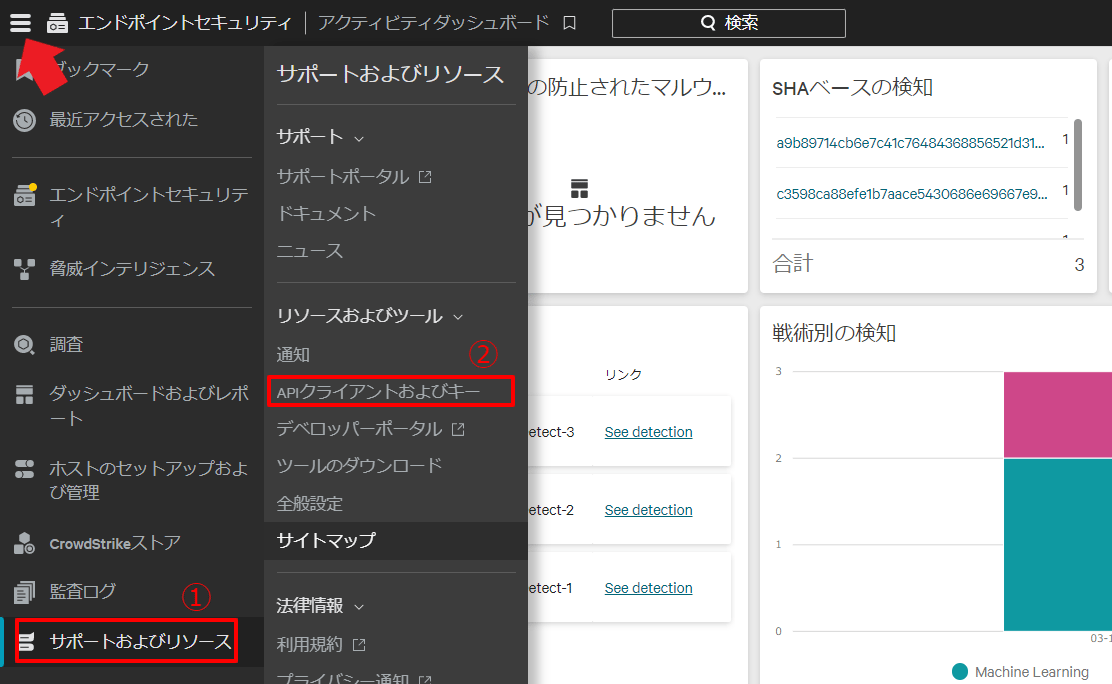 API クライアントおよびキーの選択