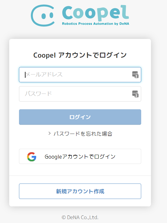 Coopelログインページ