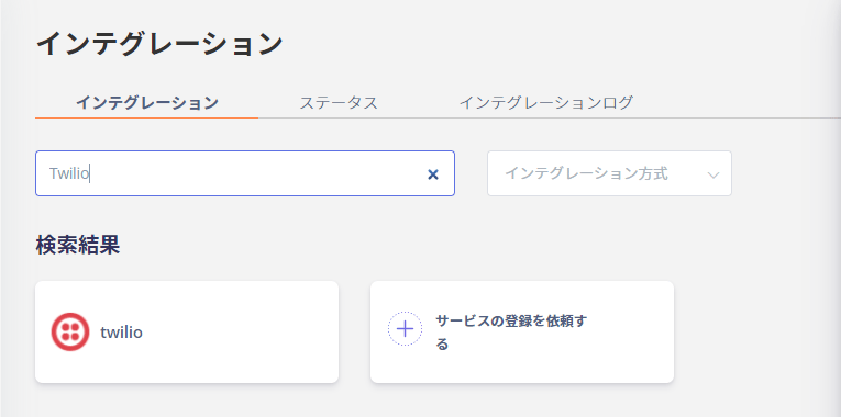 Admina連携画面