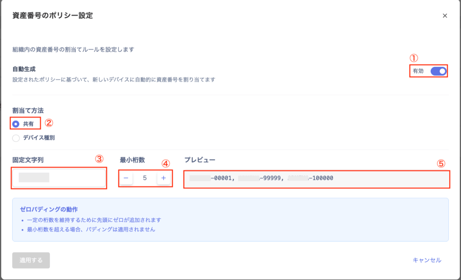 共有設定画面