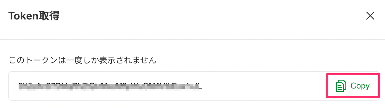 トークン表示