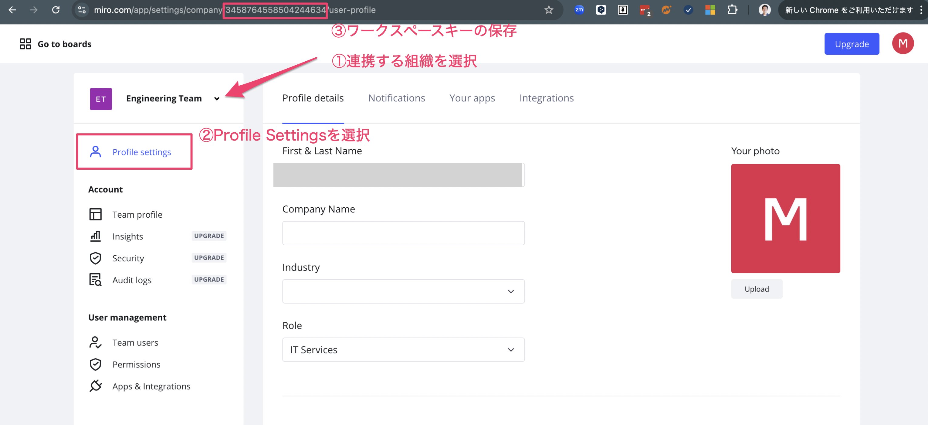 ワークスペースキーの取得画面