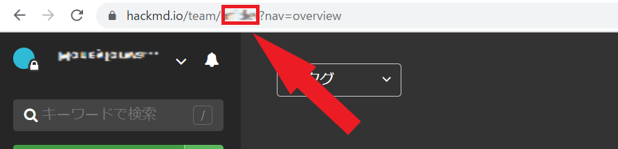 ワークスペースキーの場所
