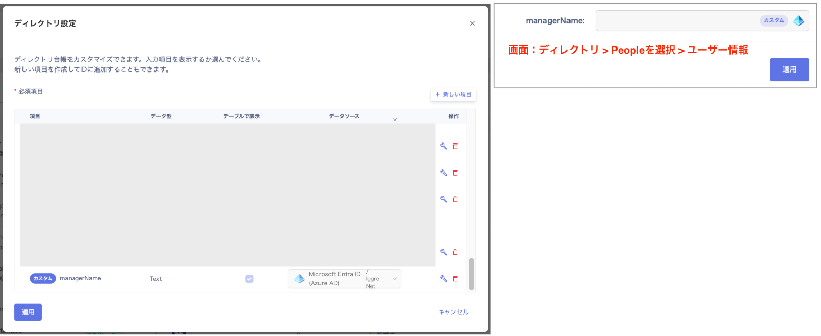 連携サービスをデータソースにしたカスタム入力項目が反映された画面