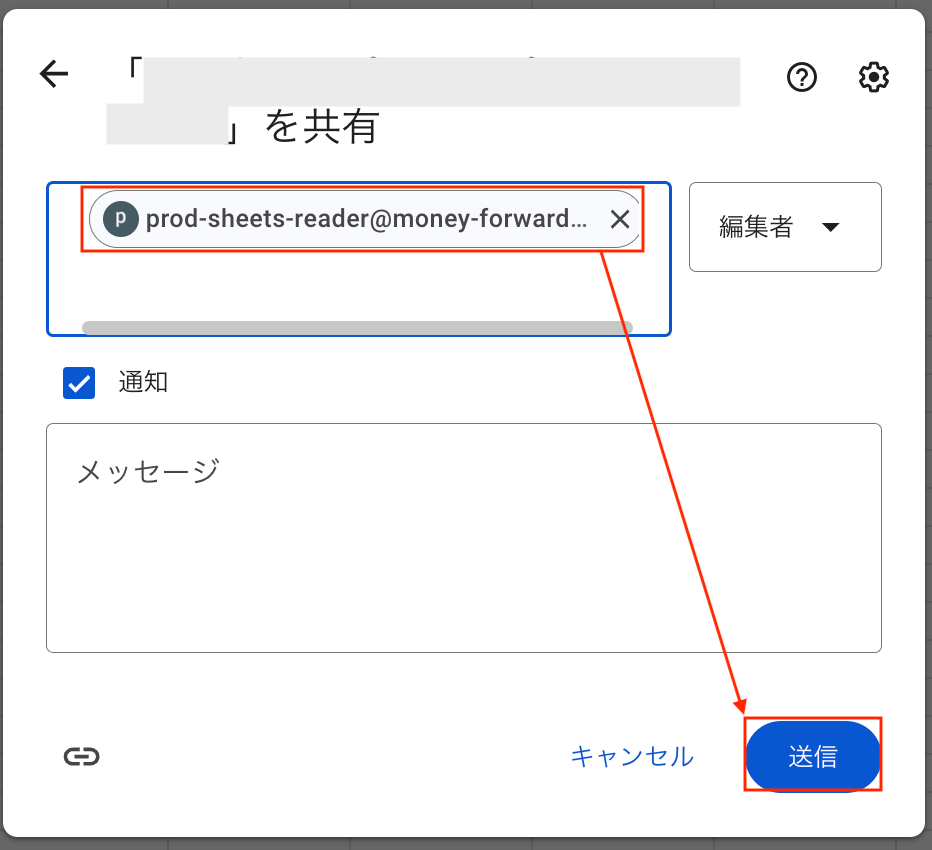 ユーザー追加画面