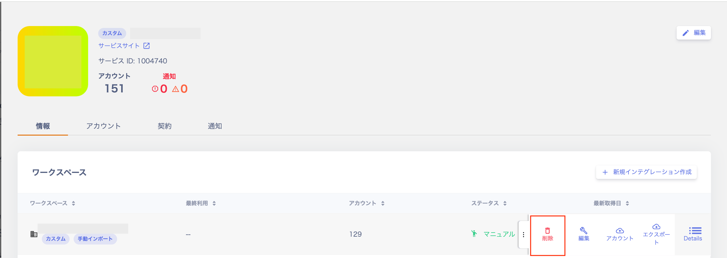 スクリーンショット