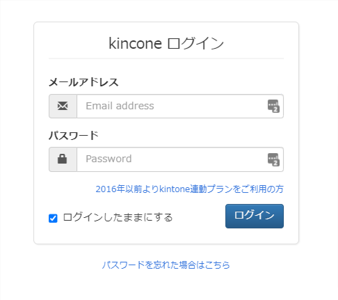 kinconeログイン画面