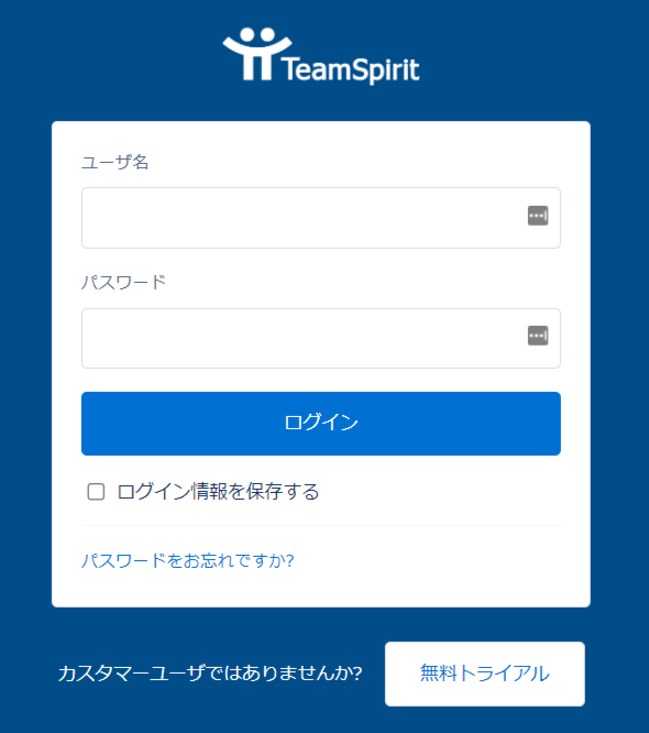TeamSpiritログイン画面