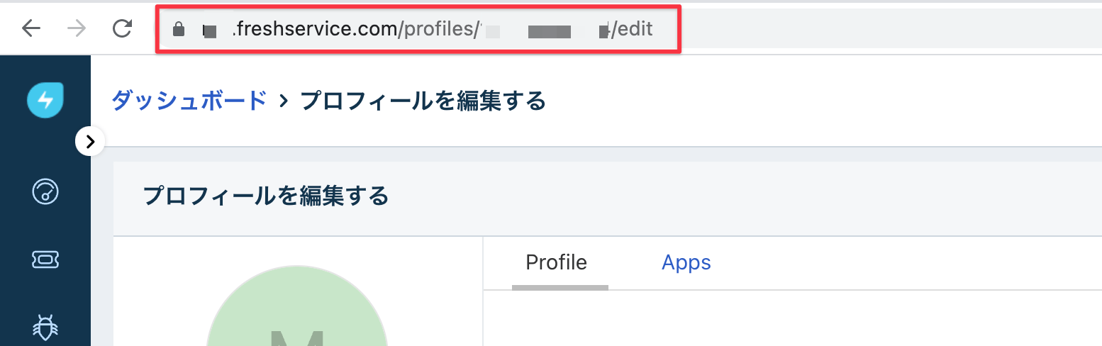 ワークスペースキーの確認
