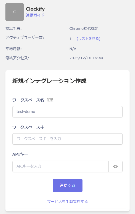 Admina integration setup