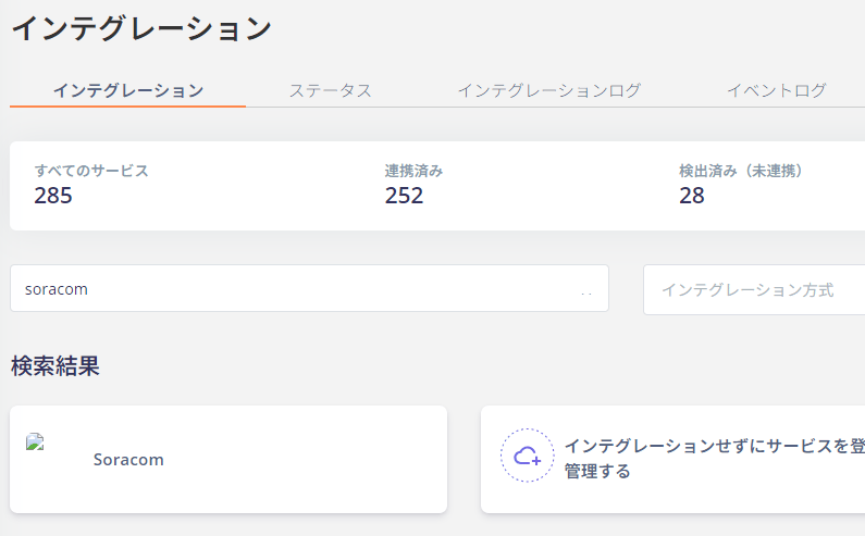 Admina連携画面での検索