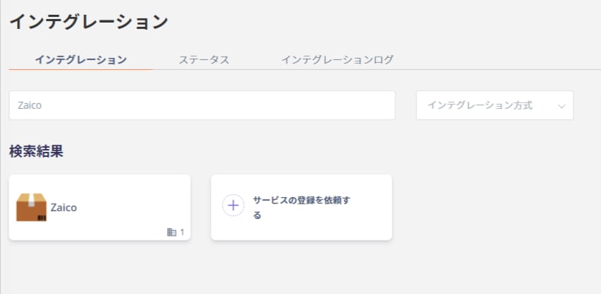Zaico検索画面