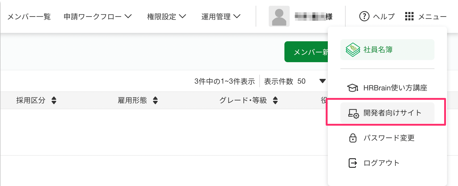 開発者向けサイト