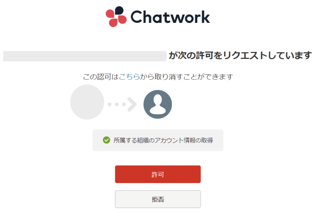 Consent screen