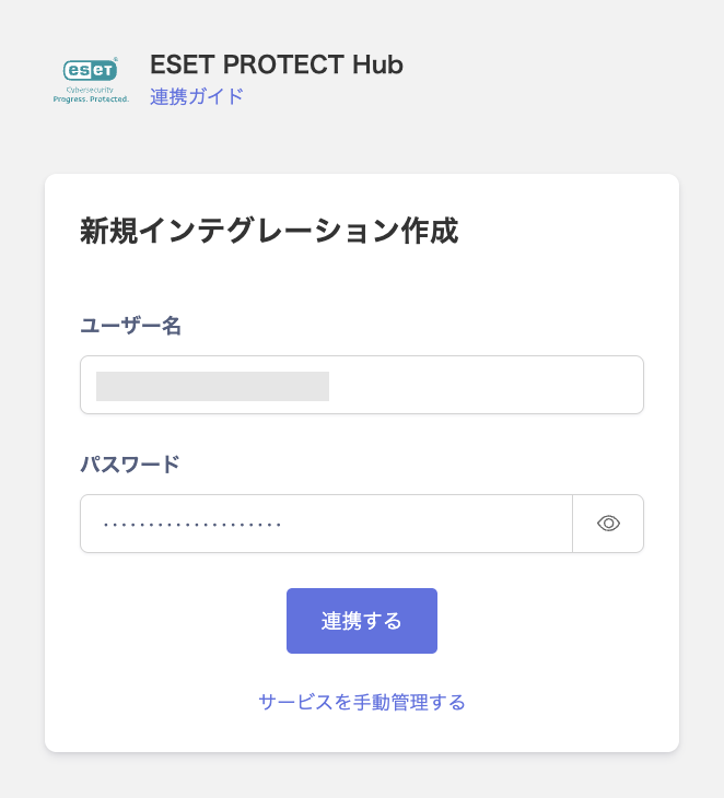 ESET PROTECT Hub connection form with fields for username and password