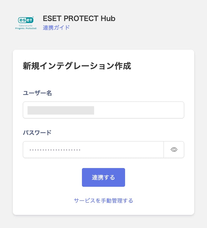 ESET PROTECT Hub connection form with fields for username and password