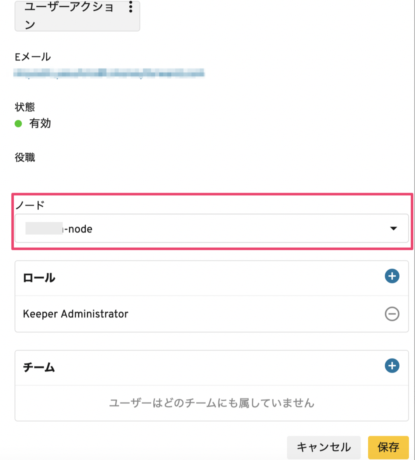 ノードに移動