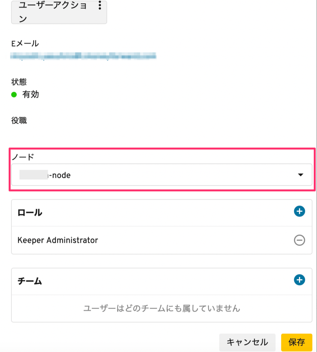 ノードに移動