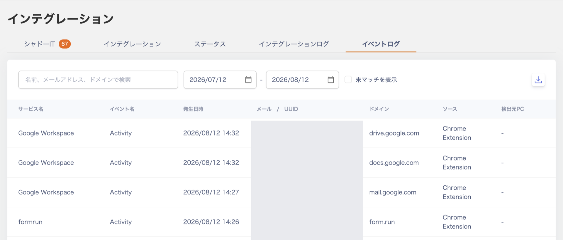 Adminaのインテグレーション画面のイベントログタブ。Google Workspaceやformrunへのアクセスが時系列で並び、ソース列にChrome Extensionと表示されている