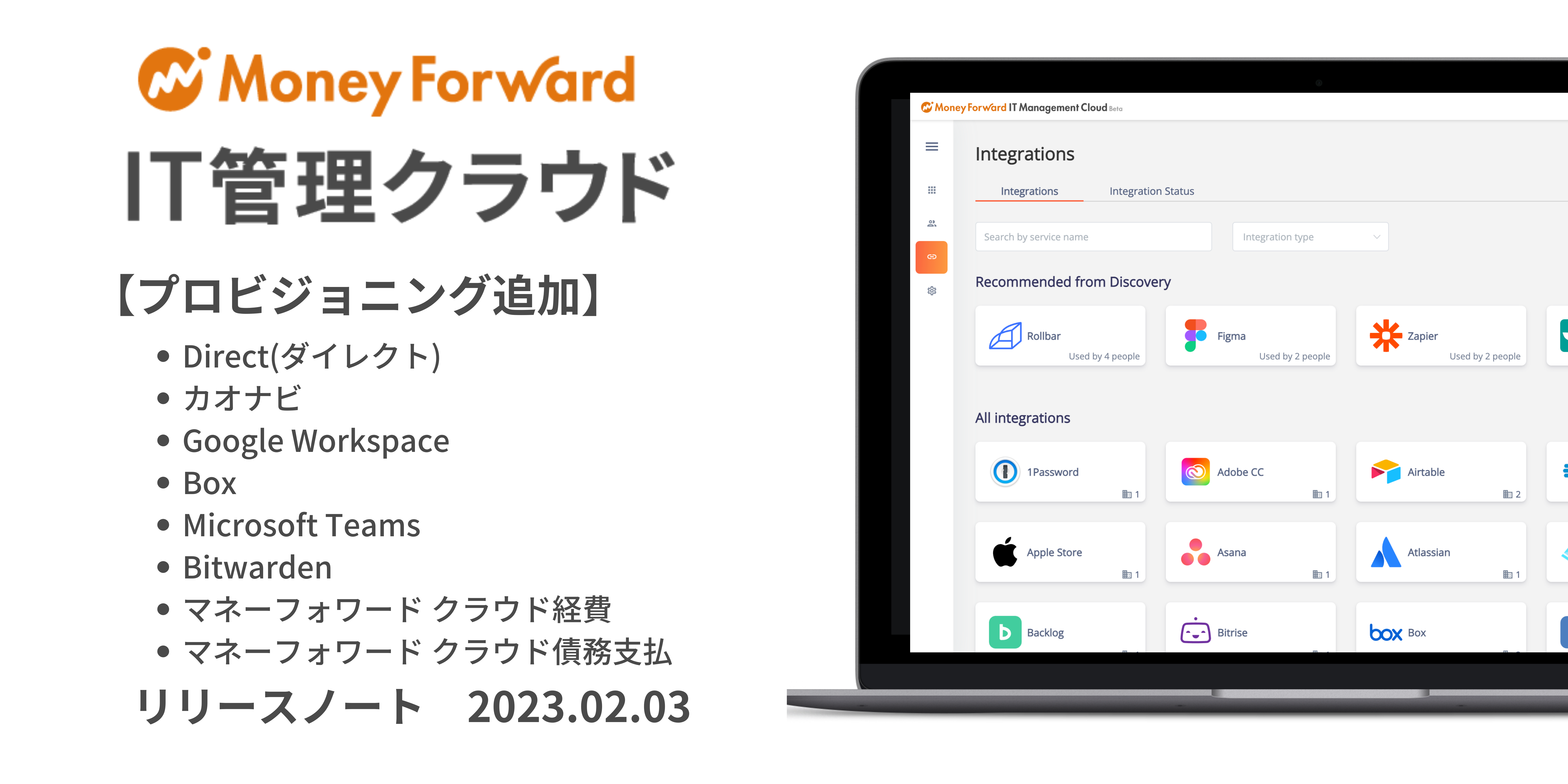 2023/2/14 Release